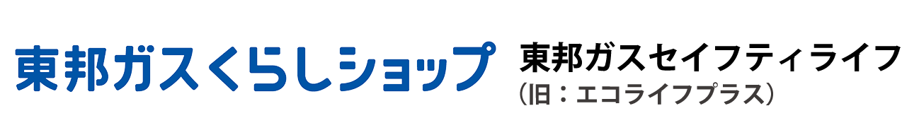 東邦ガスセイフティライフ株式会社