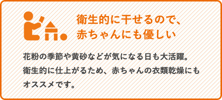 夜遅くに洗濯してもしっかり乾燥！忙しい朝の時間が有効的に使える！