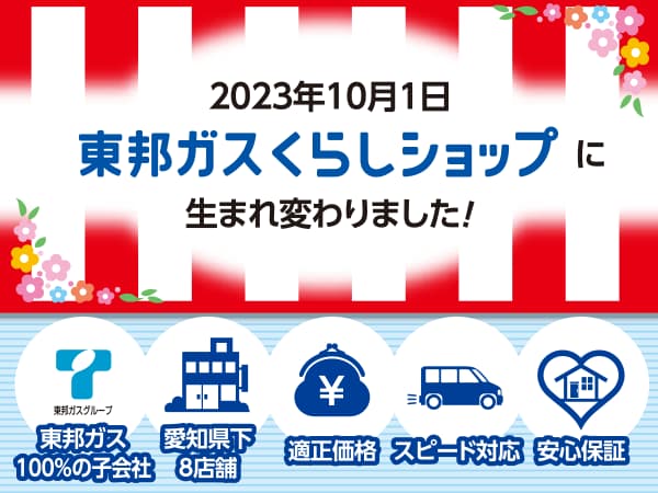 選ばれる理由があります！