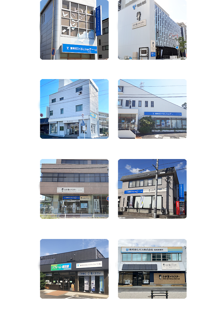 守山店、中村店、豊田店、あま店