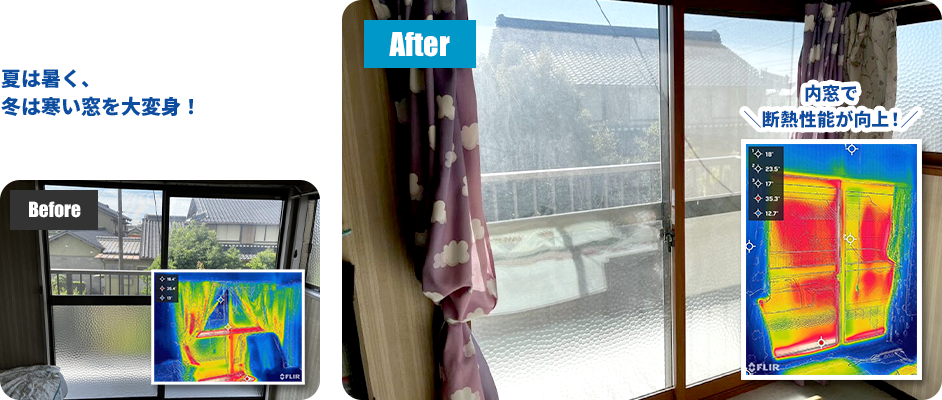 Before After 使用商材・建材 内窓LIXIL インプラス