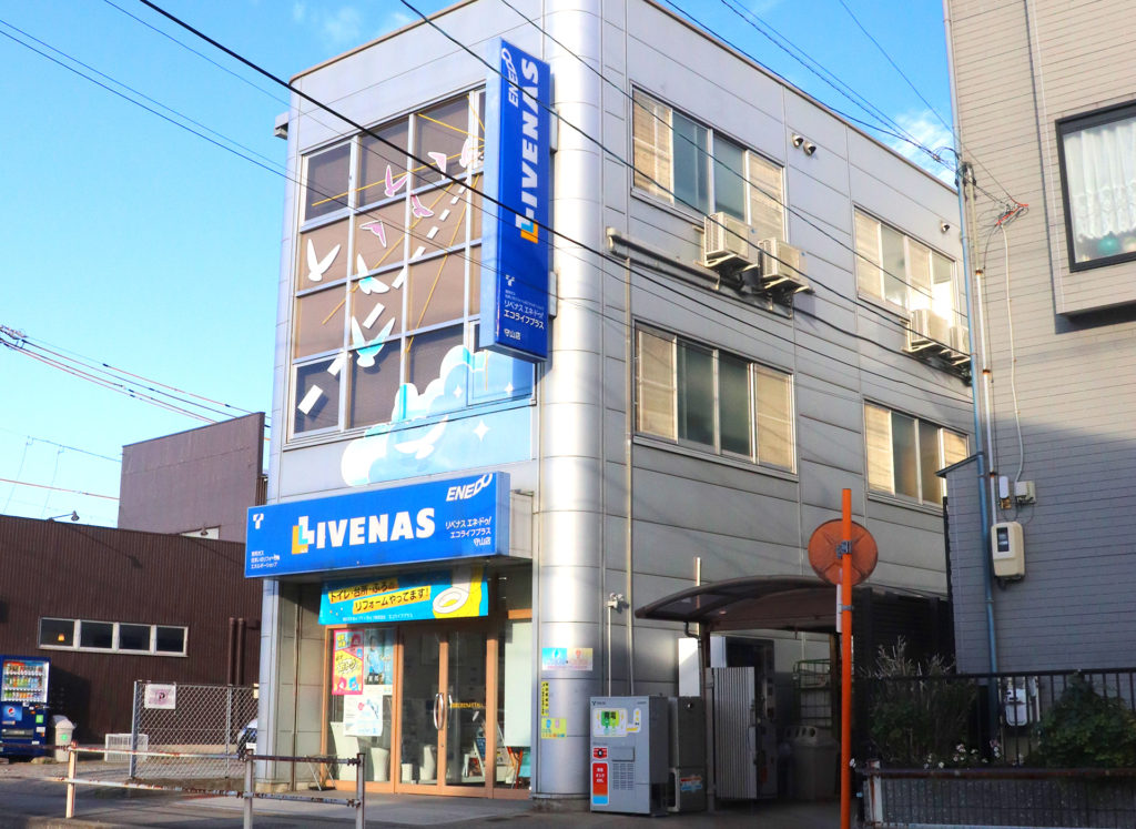 守山店