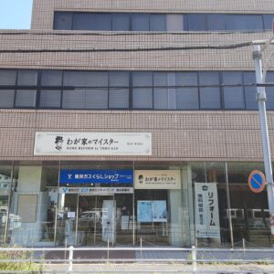 東邦ガスくらしショップ豊田拳母店　わが家のマイスター豊田拳母店