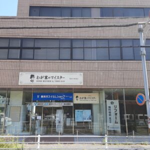 東邦ガスくらしショップ豊田拳母店　わが家のマイスター豊田拳母店