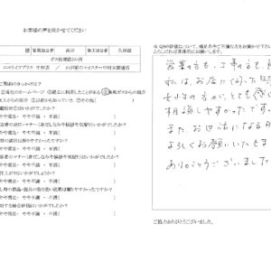 わが家のマイスター中村太閤通店　Iさま