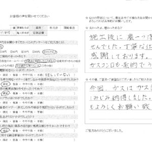 岡崎南店　Mさま