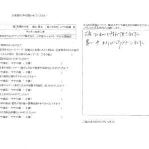 わが家のマイスター中村太閤通店　Kさま