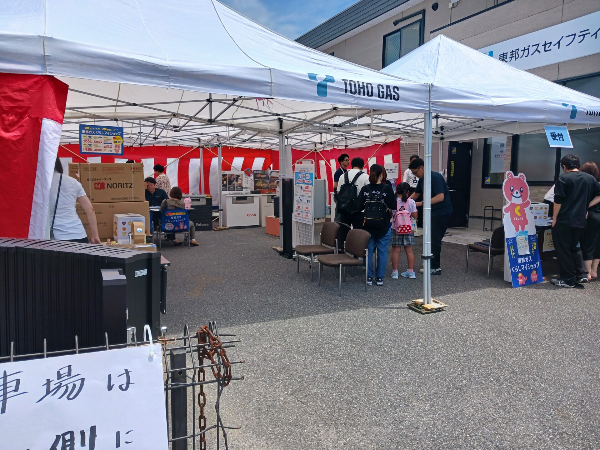 東邦ガスくらしショップ祭　開催しました！